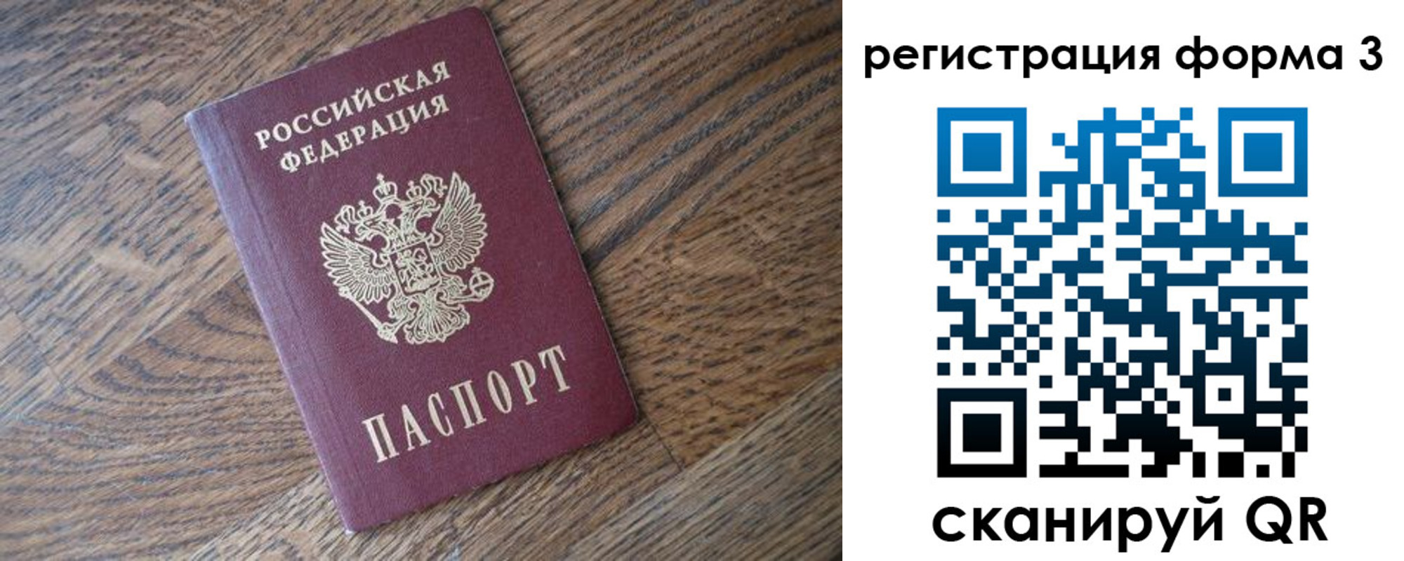 прописка законно в Кимрах