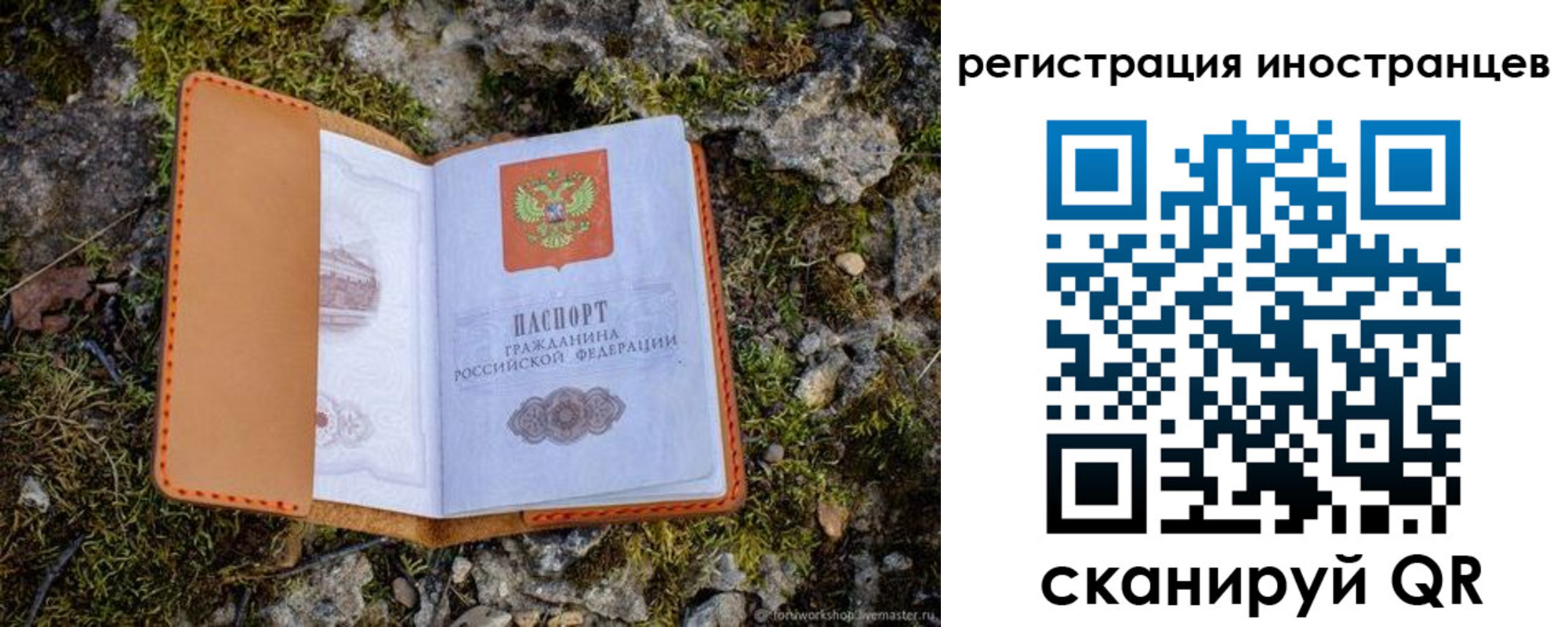 прописка паспорт в Кимрах