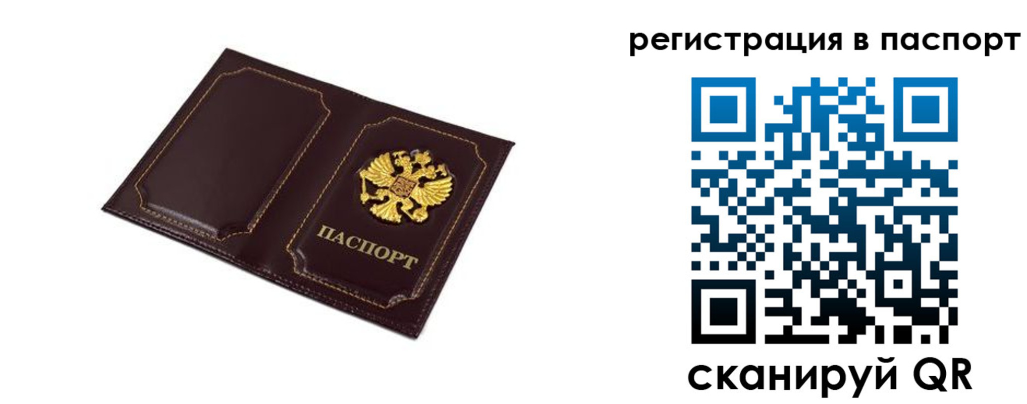 миграционный учет в Кимрах